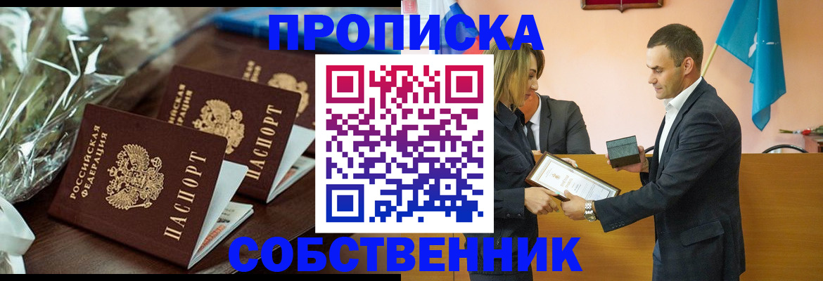 миграционный учет в Шахтах